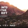 La vidéo du week-end : Into the Rift